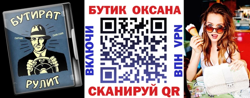 Бутират Butirat Полярные Зори