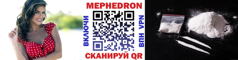 Мефедрон 4 MMC Полярные Зори