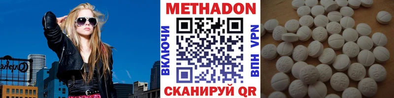 МЕТАДОН methadone  Полярные Зори 